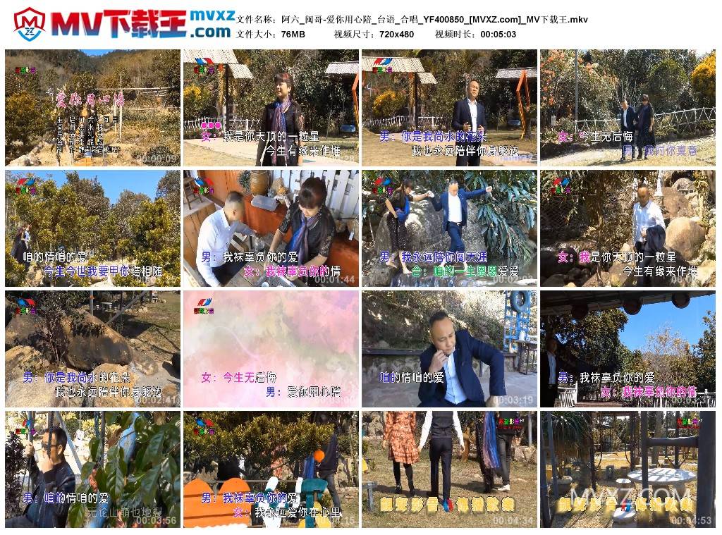 阿六_闽哥-爱你用心陪_台语_合唱_YF400850